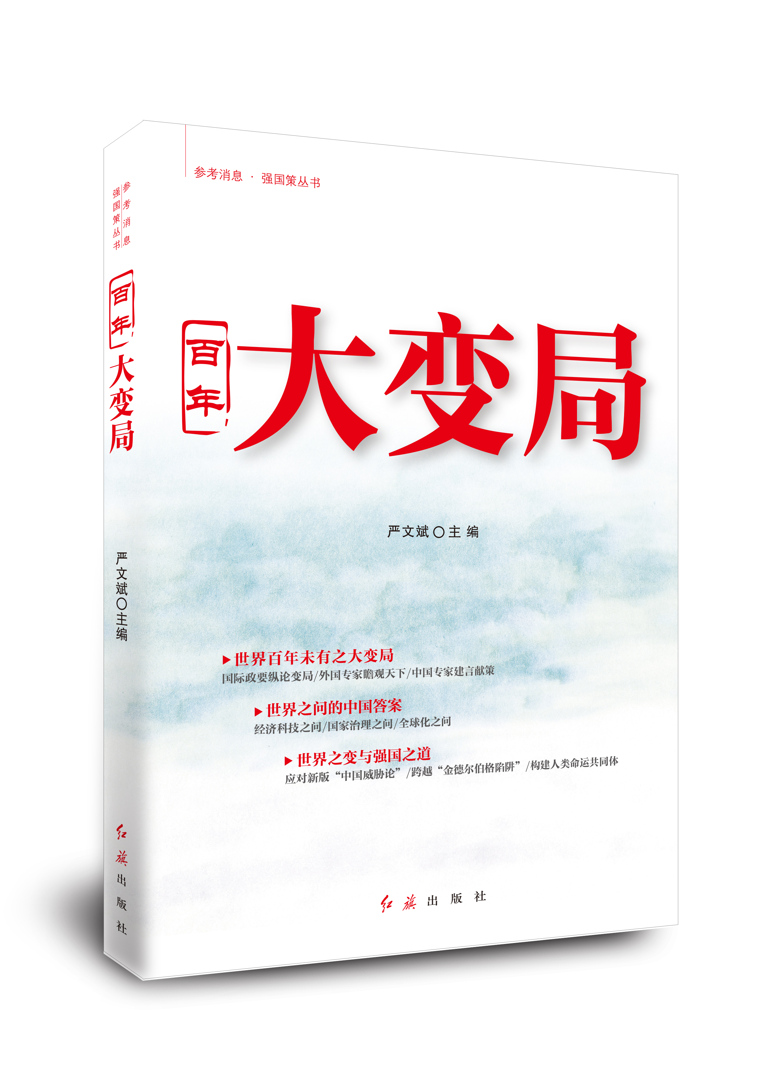 效果图-白.jpg