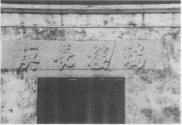 孙中山试验炸药时震裂的牌坊.jpg