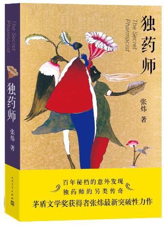 独药师1.jpg