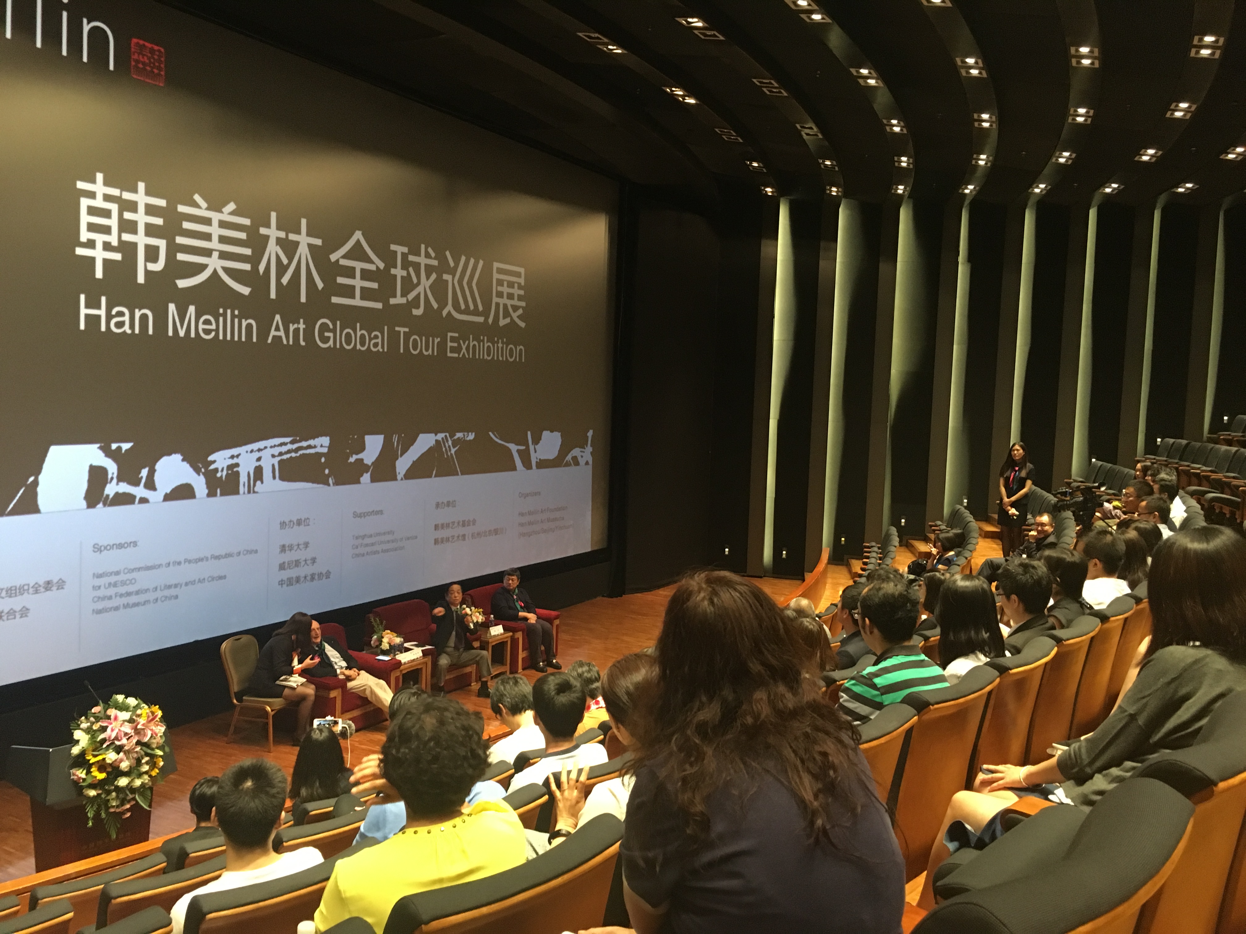 “韩美林全球巡展”新闻发布会.jpg