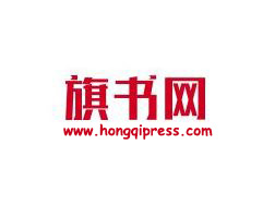 旗书网带网址logo.jpg