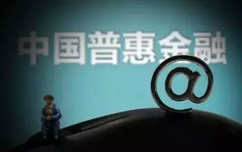 8.29 g20普惠金融2.jpg