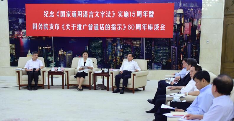 9.13 刘延东.jpg