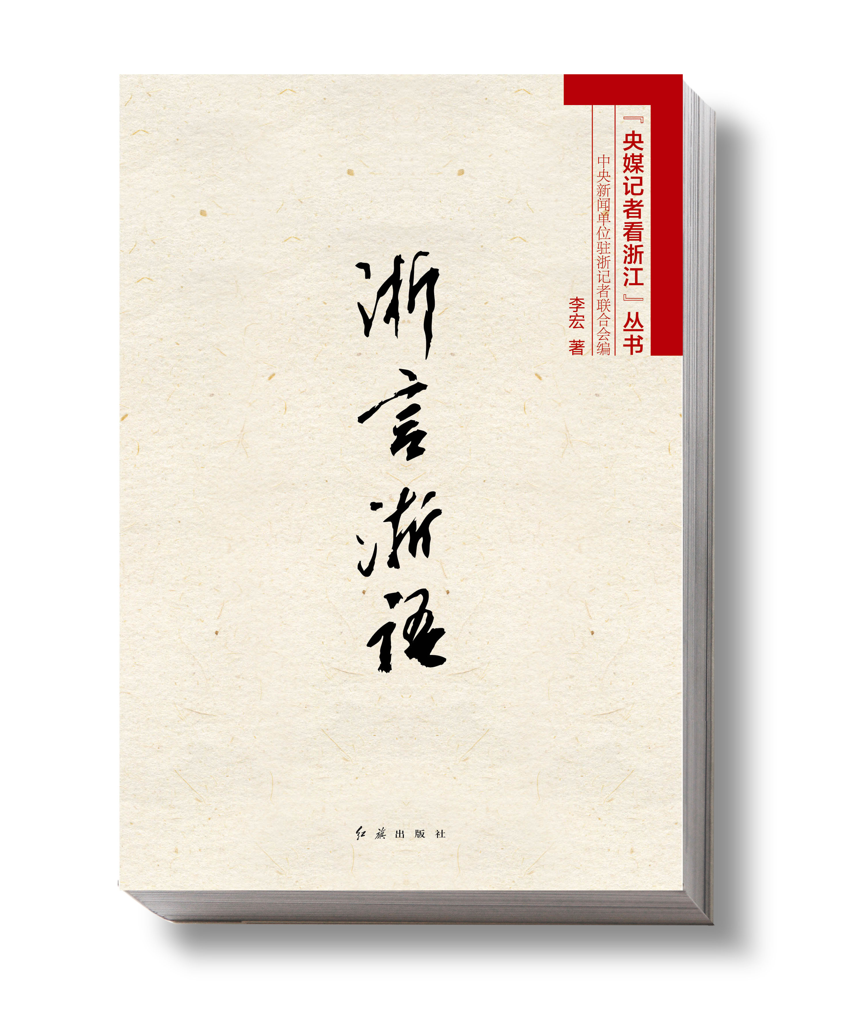 7-浙言浙语-封面.jpg
