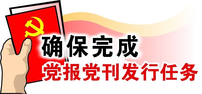 9.22 首届省级党报会议.jpg