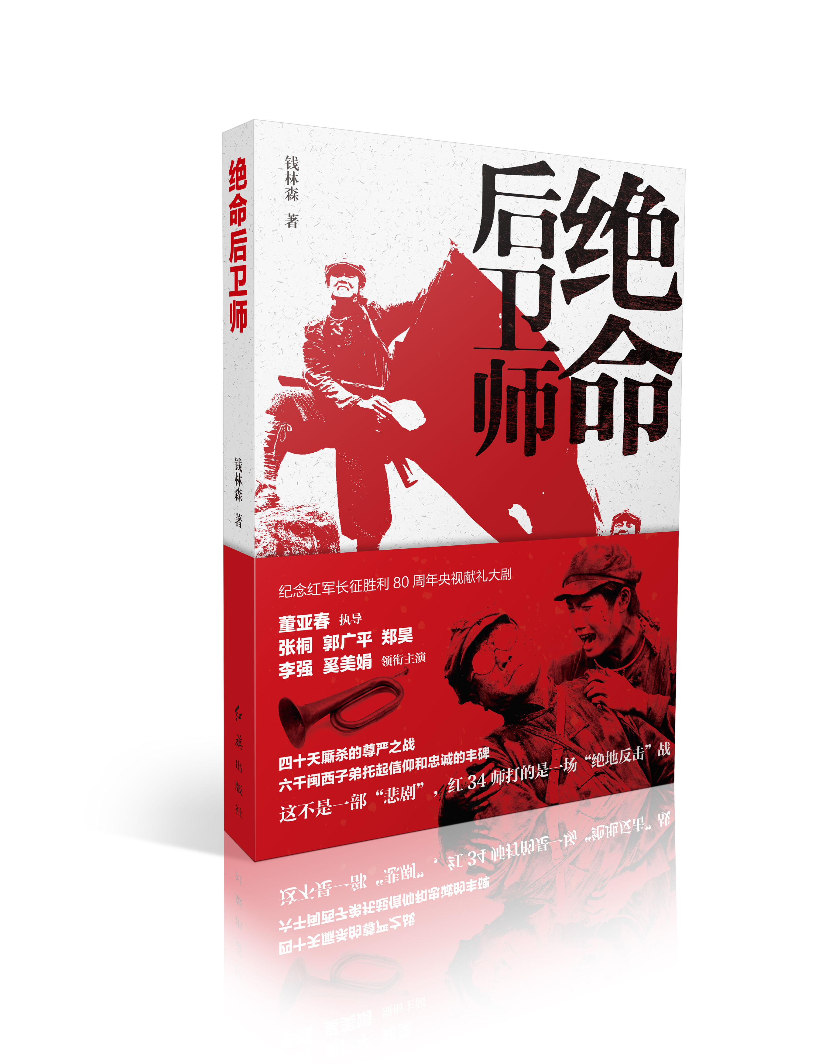 绝命后卫师-立体图.jpg