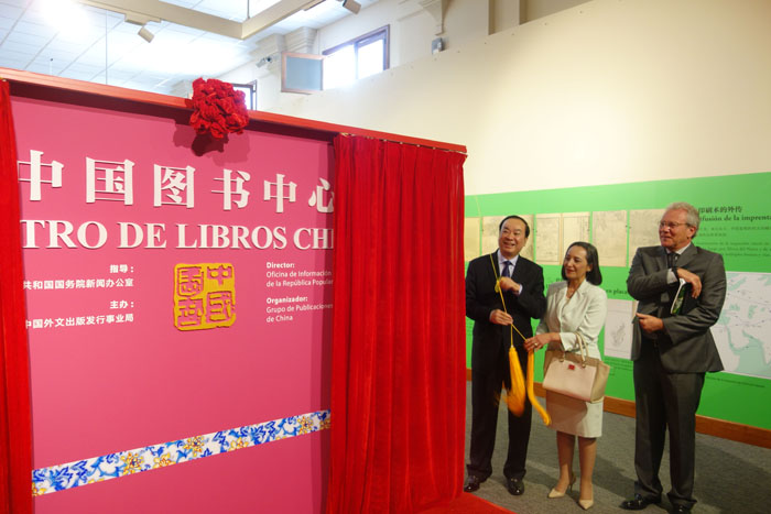 11.22 国家图书馆揭幕.jpg