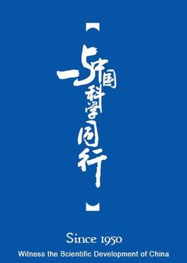 12.1 《中国科学》.jpg