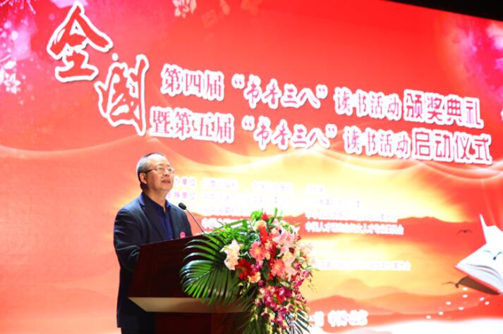 红旗出版社社长、“书香三八”组委会主任李仁国致辞.jpg