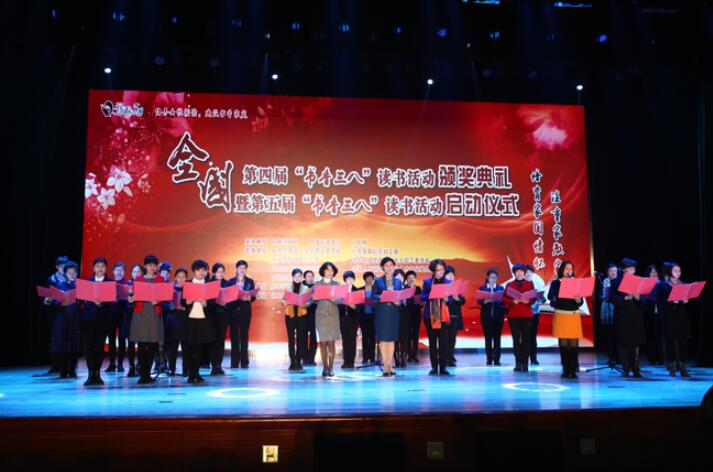 中华全国铁路总工会女职工委员会姐妹们集体诵读.jpg