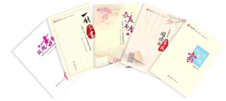 第五届“书香三八”读书活动用书.jpg