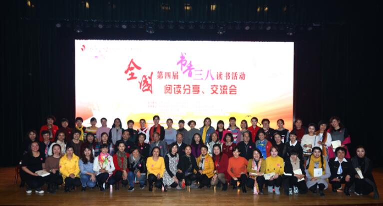第四届“书香三八”读书活动阅读分享、交流会现场.jpg