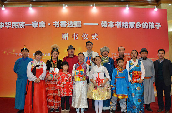 12.5 中华民族一家亲·书香边疆——带本书给家乡的孩子.JPEG