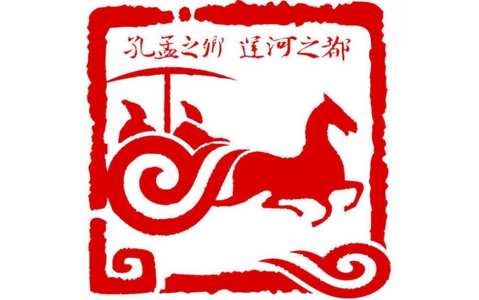 2017.1.5 孔孟之乡.jpg