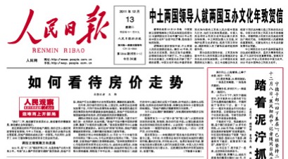 2017.1.6 行业报刊.jpg