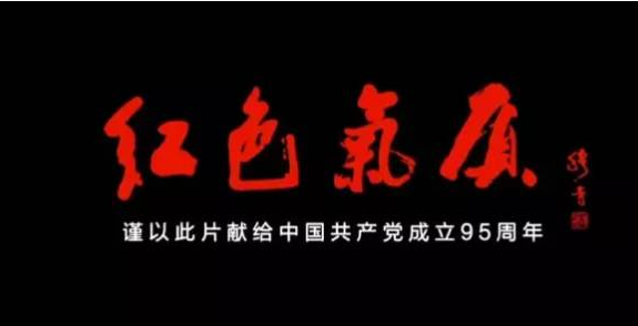 2017.1.11 红色气质.png
