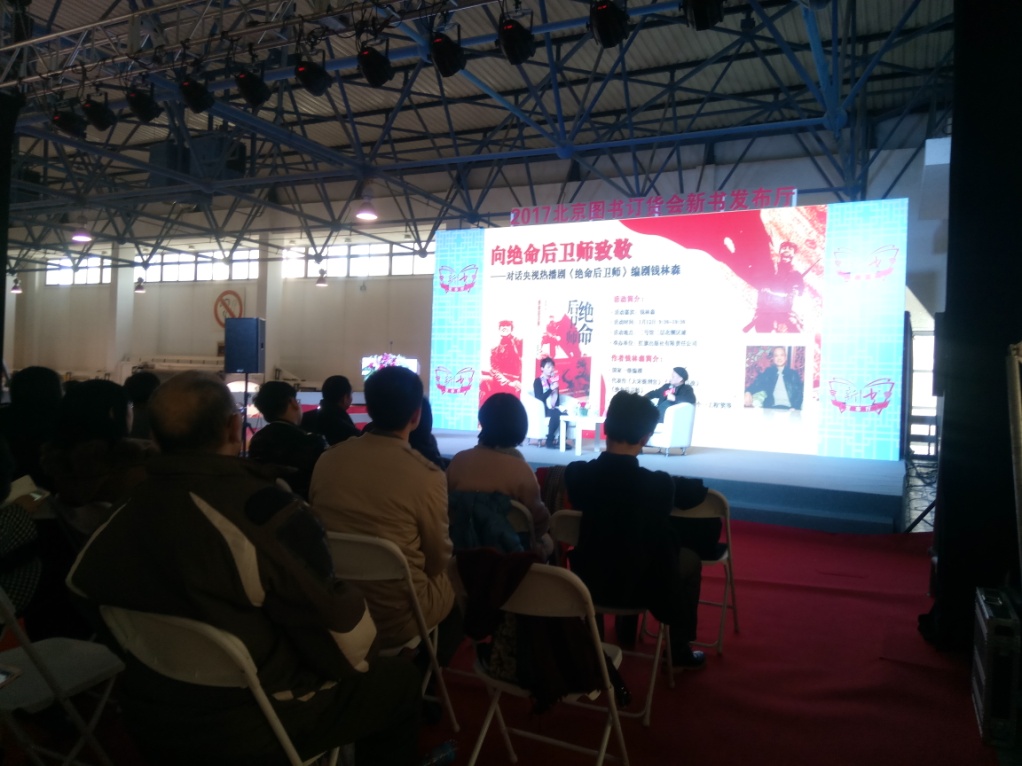 见面会开始，台下观众仔细聆听.jpg