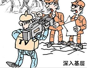 2017.1.16 走基层.jpg