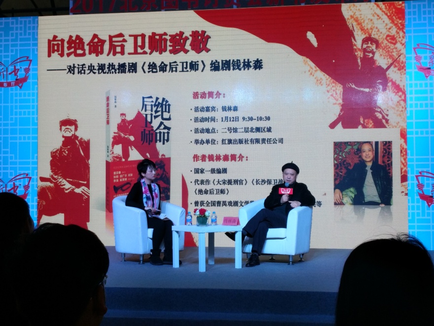 本书责任编辑丁鋆（左）现场对话作者钱林森（右）.jpg