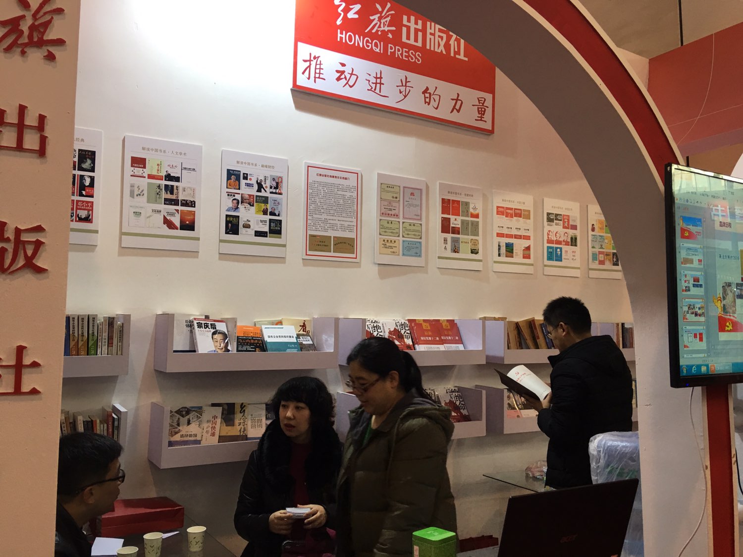 客户正在红旗展位挑选图书.JPG
