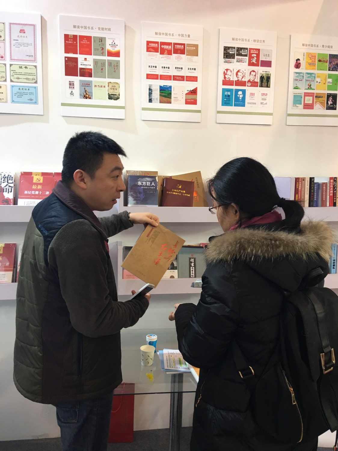 胡迪正在帮着客户扫码红旗图书.JPG