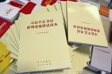 2017.1.17 《习近平总书记系列重要讲话读本（2016年版）》.jpg