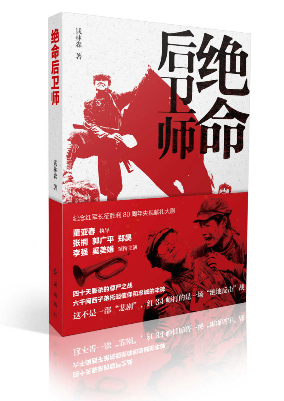 绝命后卫师-立体图.jpg