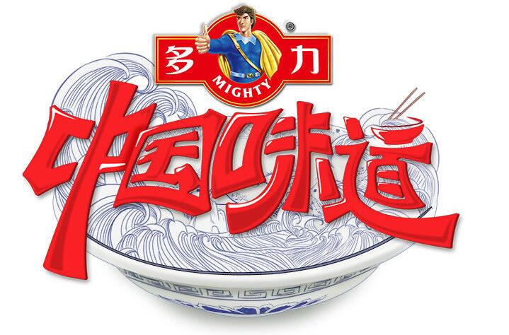 2017.1.20 中国味道.jpg