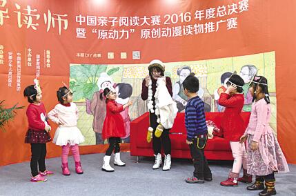 2017.1.22 聚焦“妈妈导读师”2016年度总决赛.jpg