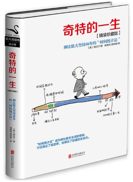 《奇特的一生》.jpg