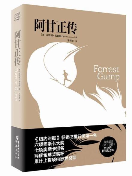 《阿甘正传》.jpg