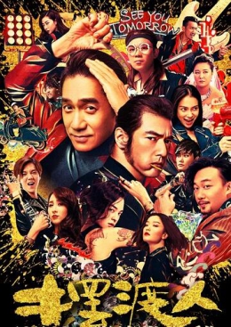 2017.1.23 《摆渡人》.jpg