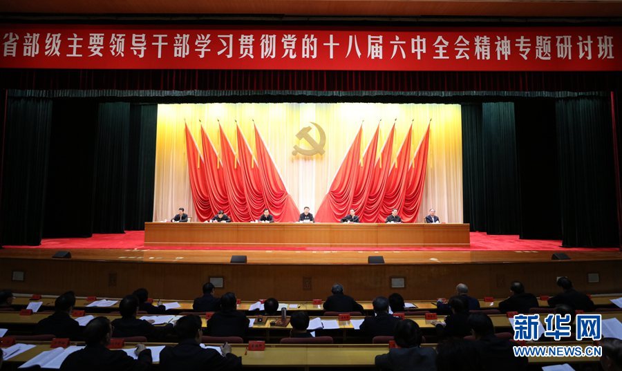 2017.2.14 习近平：以解决突出问题为突破口和主抓手 推动六中全会精神落到实处.jpg