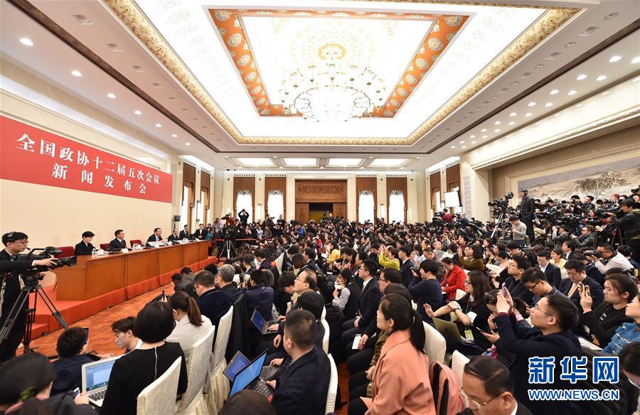 2017.3.3 全国政协十二届五次会议举行新闻发布会.jpg
