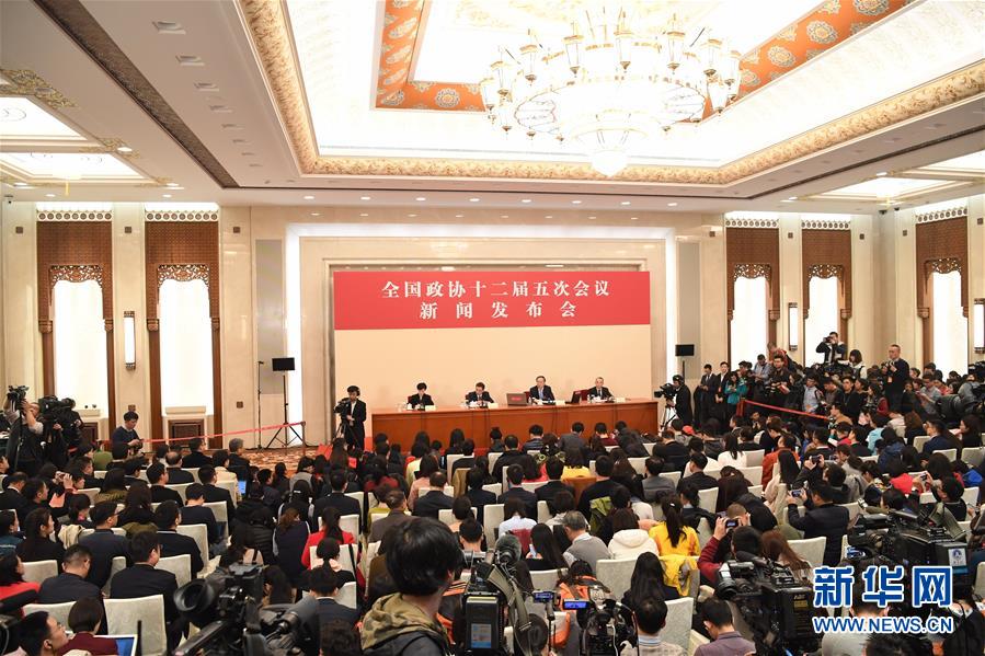 2017.3.3 全国政协十二届五次会议举行新闻发布会4.jpg