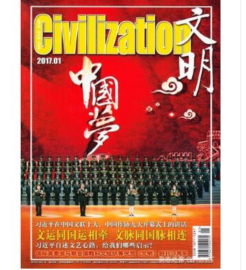 2017.3.14 《文明》.jpg