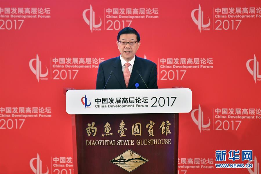 2017.3.20 中国发展高层论坛2017年年会在京开幕5.jpg