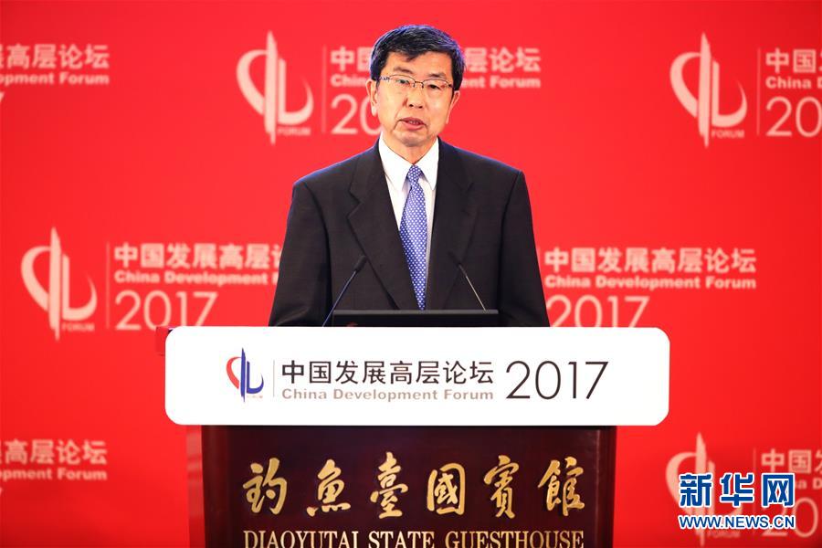 2017.3.20 中国发展高层论坛2017年年会在京开幕10.jpg