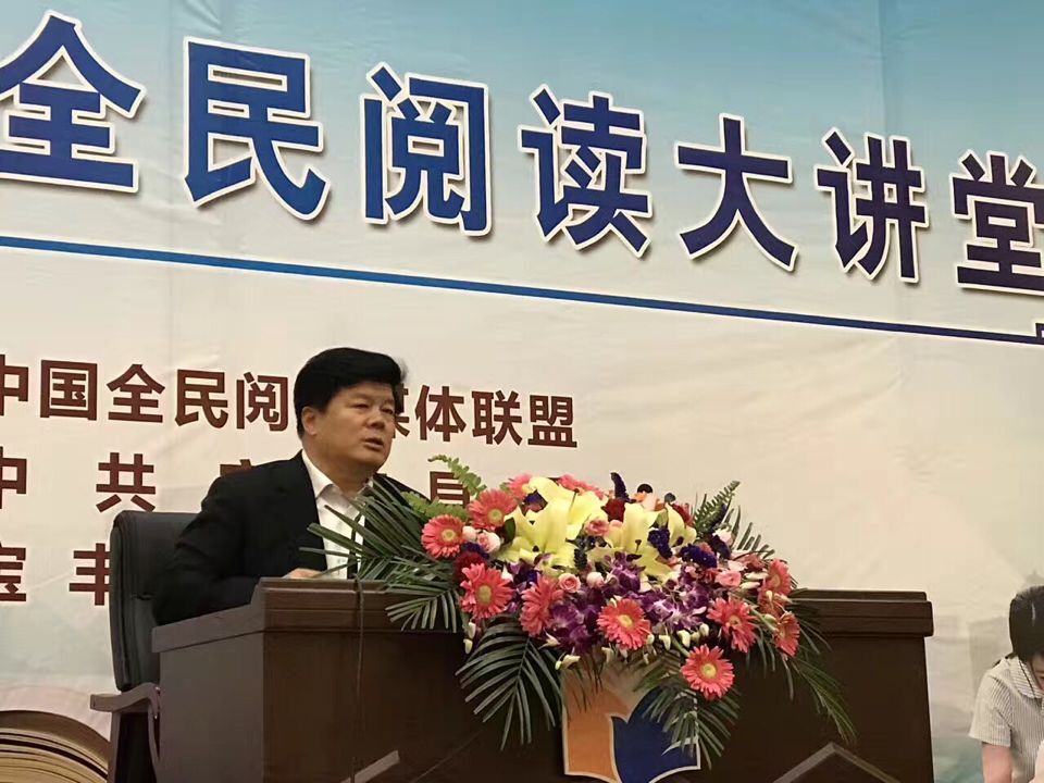 聂震宁老师以“如何提高我们的阅读力”为题发表演讲.jpg