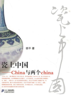 2017.4.6 瓷上中国.jpg
