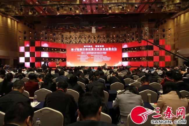 2017.4.17 第十四届中国民营书业发展高峰论坛.jpg