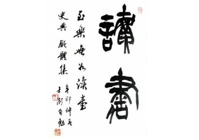 2017.4.24 读书.jpg