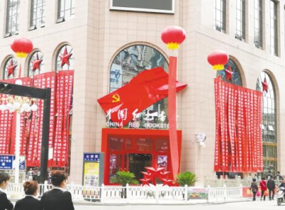 2017.4.25 延安“中国红色书店”首日开门红.jpg