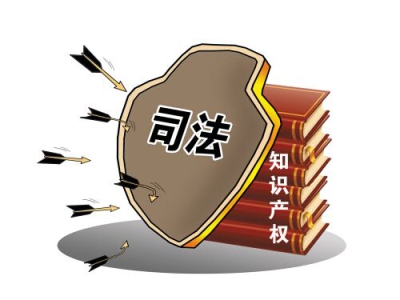 2017.4.26 知识产权.jpg
