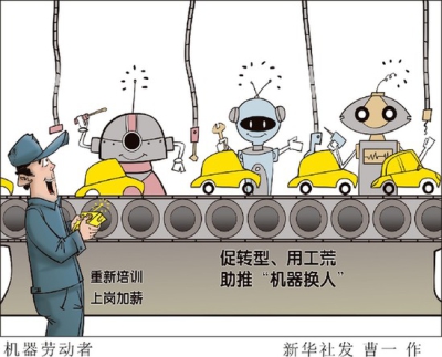 2017.5.2 “机器人劳动者”将如何影响未来就业市场？.jpg
