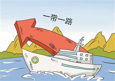 2017.5.8 一带一路.jpg