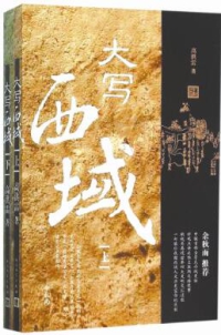 2017.5.11 近千种图书宣传阐释“一带一路”3.jpg