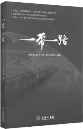 2017.5.15 书为媒 绵延丝路书香.jpg