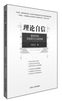 2017.6.1 马克思主义信仰和宗教信仰的不同在哪里.jpg