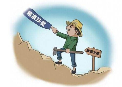 2017.6.2 精准扶贫.jpg